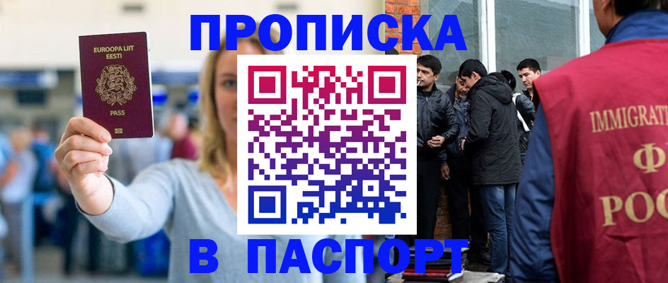 регистрация для школы в Мурманске