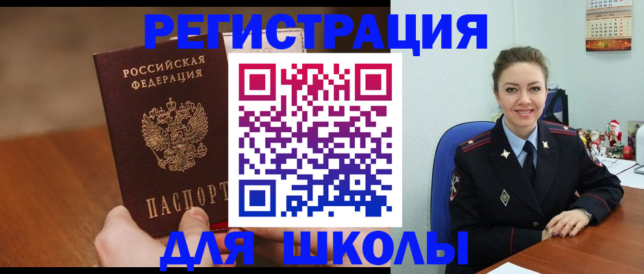прописка законно в Мурманске